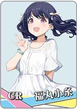 NS-16-012 Fukumaru Koito | The Idolm@ster